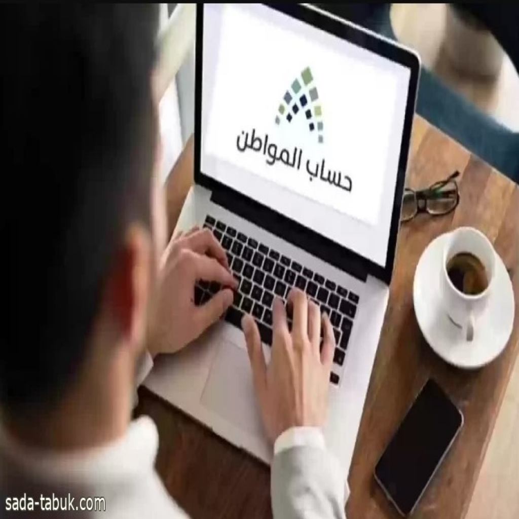 حساب المواطن: صك النفقة ليس من المستندات المطلوبة